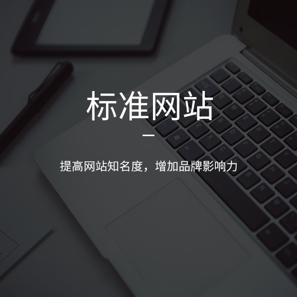 濟南網(wǎng)站制作